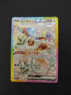 Pokemon Cards Eevee ex 223/187 Sv8a: Terastal Festival (Japanese) NM - Image 1