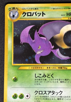 Pokemon Card Crobat No.169 Neo 3 Revelation 2000 Holo Old Back Japanese - Image 2