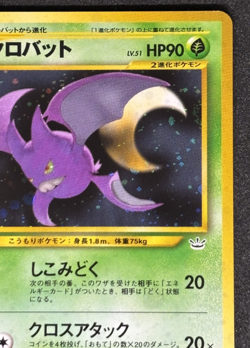 Pokemon Card Crobat No.169 Neo 3 Revelation 2000 Holo Old Back Japanese - Image 3