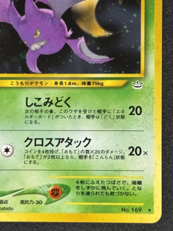 Pokemon Card Crobat No.169 Neo 3 Revelation 2000 Holo Old Back Japanese - Image 5