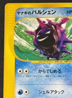 Pokemon Japanese Pryces Cloyster Common VS Series 040/141 - Image 2