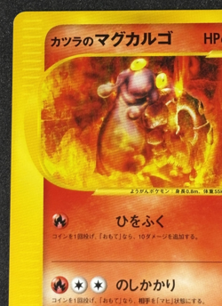 Blaine's Magcargo 071/141 VS 1st Pokemon Card Japanese - Image 2