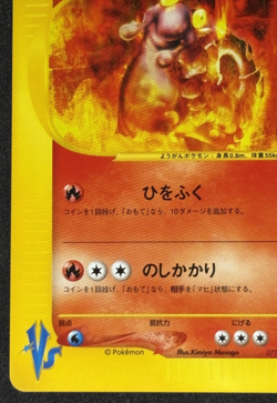 Blaine's Magcargo 071/141 VS 1st Pokemon Card Japanese - Image 4