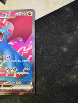 Japanese Salamence ex Full Art SR 119/100 Pokemon TCG BattlePartners Secret Rare - Image 3
