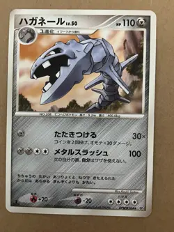 US SHIPPING Steelix DP1 DPBP#104 Rare Japanese Pokemon Card NM-MINT - Image 1