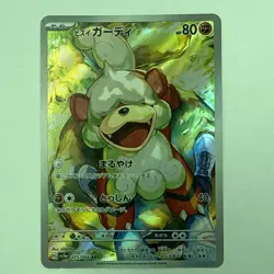 Hisuian Growlithe AR 075/066 Crimson Haze sv5a Pokemon Card Game Japanese NM - Image 1