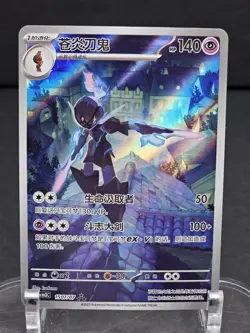 2025 Pokemon Chinese IN STOCK Gem Pack Vol.3 CBB3C 15 07 Exclusive Ceruledge NM - Image 1