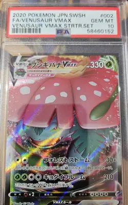 Pokemon PSA 10 GEM MINT Venusaur VMAX 2020 Japanese Starter Set sEF 002/021 - Image 2