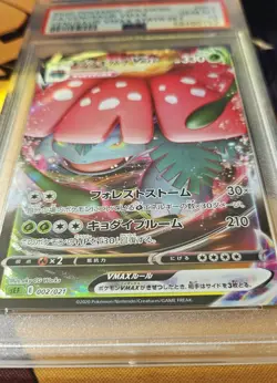 Pokemon PSA 10 GEM MINT Venusaur VMAX 2020 Japanese Starter Set sEF 002/021 - Image 3