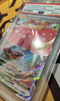Pokemon PSA 10 GEM MINT Venusaur VMAX 2020 Japanese Starter Set sEF 002/021 - Image 4
