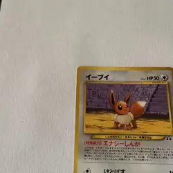 Eevee Japanese NO. 133 Neo Premium File 2 Pokemon Card TCG - Image 3
