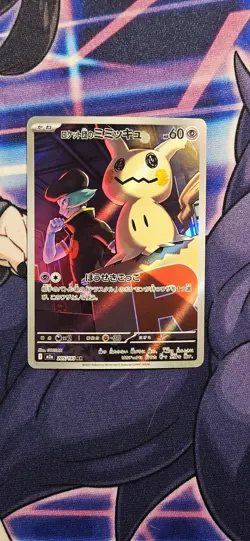 Team Rocket's Mimikyu 205/193 holo | MEGA Dream ex [LP] Japanese Pokemon Card - Image 1