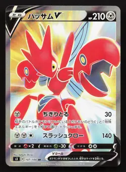 Scizor V 107/100 Infinity Zone NM Japanese Pokemon Card TCG - Image 1