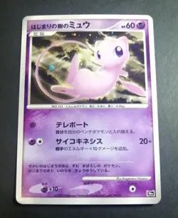 Tree of Beginning's Mew 10th Promo Japanese Pokemon Card - Image 1