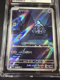Duskull 068/064 AR Art Rare Night Wanderer sv6a Japanese Pokemon CGC 8 Mint - Image 2