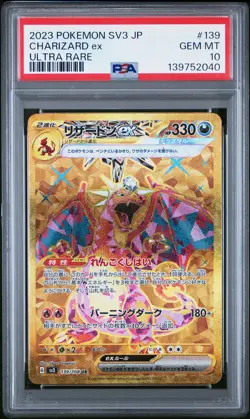 2023 POKEMON JPN SV3-RULER OF THE BLACK FLAME ULTRA RARE CHARIZARD EX PSA 10 - Image 1