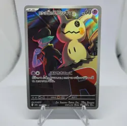 2025 Near Mint Pokemon Team Rocket Mimikyu AR 205/193 MEGA Dream ex Japanese M2a - Image 1