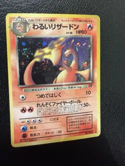 Pokemon TCG: 1997 Japanese Rocket Gang Dark Charizard No. 006 Holo Rare MP - Image 5