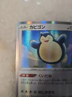 Snorlax 126/184 S8b Holo Rare VMAX Climax Japanese Pokemon TCG - Image 2
