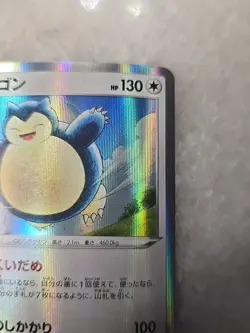 Snorlax 126/184 S8b Holo Rare VMAX Climax Japanese Pokemon TCG - Image 3