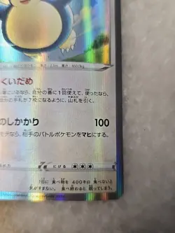 Snorlax 126/184 S8b Holo Rare VMAX Climax Japanese Pokemon TCG - Image 4