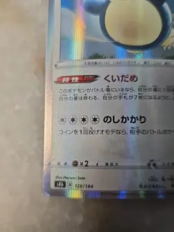 Snorlax 126/184 S8b Holo Rare VMAX Climax Japanese Pokemon TCG - Image 5