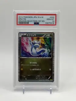 2012 POKEMON JPN. B & W DRATINI DRAGON SELECTION-1ST ED. PSA 10 - Image 1