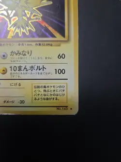 1996 Japanese Pokemon Zapdos No.145 Base Set Vintage Holo [HP] - Image 5