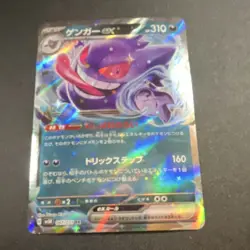 Pokemon Gengar ex Double Rare Holo Sv5k Wild Force 047/071 310 HP Japanese Card - Image 1