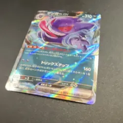 Pokemon Gengar ex Double Rare Holo Sv5k Wild Force 047/071 310 HP Japanese Card - Image 2