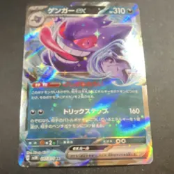 Pokemon Gengar ex Double Rare Holo Sv5k Wild Force 047/071 310 HP Japanese Card - Image 3