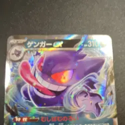 Pokemon Gengar ex Double Rare Holo Sv5k Wild Force 047/071 310 HP Japanese Card - Image 4