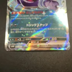 Pokemon Gengar ex Double Rare Holo Sv5k Wild Force 047/071 310 HP Japanese Card - Image 5