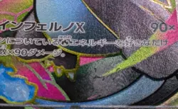 Mega Charizard X ex SR 094/080 M2 Inferno X Japanese Pokemon Card 2025 EX - Image 2