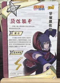 Sasuke Uchiha NR-OR-026 Naruto Kayou Card Akatsuki Kage Summit - Image 2