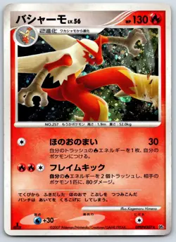 Blaziken - Moonlit Pursuit DP4 Holo Rare 1st Ed Kagemaru Himeno Pokemon Card MP - Image 1