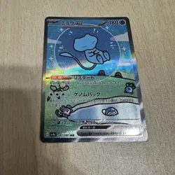Bubble Mew ex SAR 347/190 SV4a Shiny Treasure Pokemon Card Japanese PCG Holo - Image 1