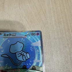Bubble Mew ex SAR 347/190 SV4a Shiny Treasure Pokemon Card Japanese PCG Holo - Image 3