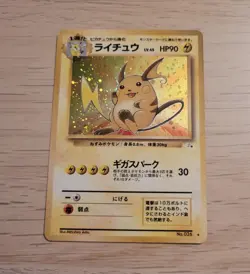 Pokemon Card Raichu Pocket Monsters Holo No.026 Japanese 1996 Vintage - Image 1