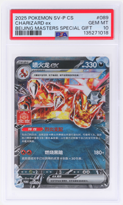 2025 Pokemon Promo Simplified Chinese Charizard Ex PSA 10 - Image 1