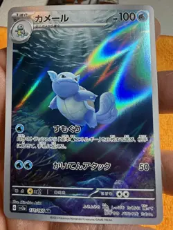 Wartortle 171/165 Sv2a: 151 Art Rare Holo JPN Pokemon Near Mint NM - Image 1
