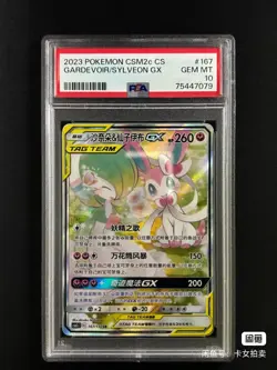 Pokemon PSA 10 Gardevoir & Sylveon GX Tag Team Chinese 167/150 (UK Seller) - Image 1