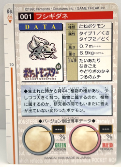 1996 Pokemon Japanese Bandai Carddass Green Bulbasaur No. 001 & 002 (MM79) - Image 3