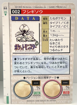 1996 Pokemon Japanese Bandai Carddass Green Bulbasaur No. 001 & 002 (MM79) - Image 5
