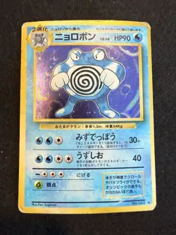 Pokemon Poliwrath Holo #062 from Japanese Base Set in DMG condition! - Image 1
