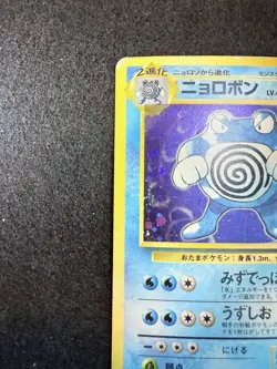 Pokemon Poliwrath Holo #062 from Japanese Base Set in DMG condition! - Image 3