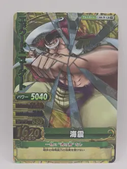 Edward Newgate Golden Rare One Piece OnePy Berry Match Bandai - Image 1