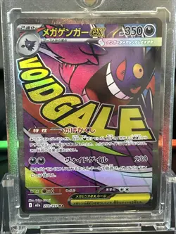 MEGA Gengar ex MA 230/193 MEGA Dream ex M2a Pokemon Card Japanese 2025 - Image 1