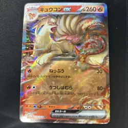 Ninetales ex 038/165 - Sv2A - Double Rare Holo Pokemon Card NM (Japanese) - Image 1