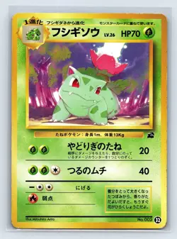 Ivysaur No. 002 1999 VHS Intro Pack Bulbasaur Deck Japanese Pokemon Card - Image 1